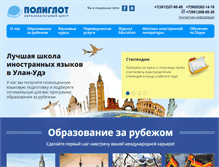 Tablet Screenshot of polyglotworld.com